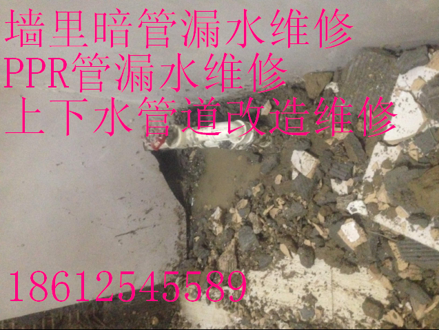 北京市知春路厨房改下水道厂家供应用于知春路厨房改下水道62550532上下水管改造漏水维修一楼独立水管改造