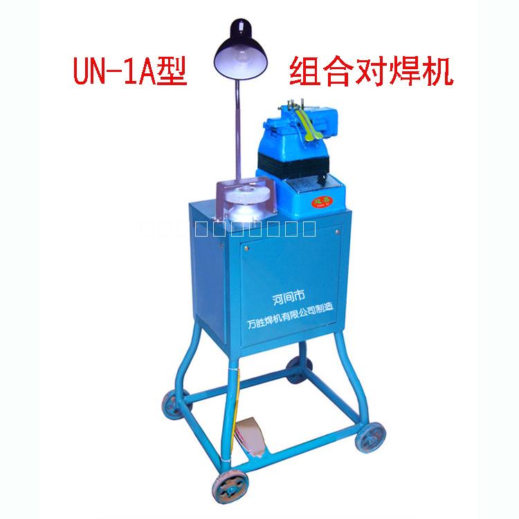 供應(yīng)小型鋼絲對焊機,組合對焊機,四川對焊機,云南對焊機