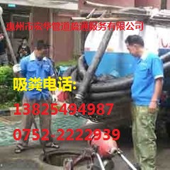 惠州專業(yè)化糞池清理 13825494987圖片