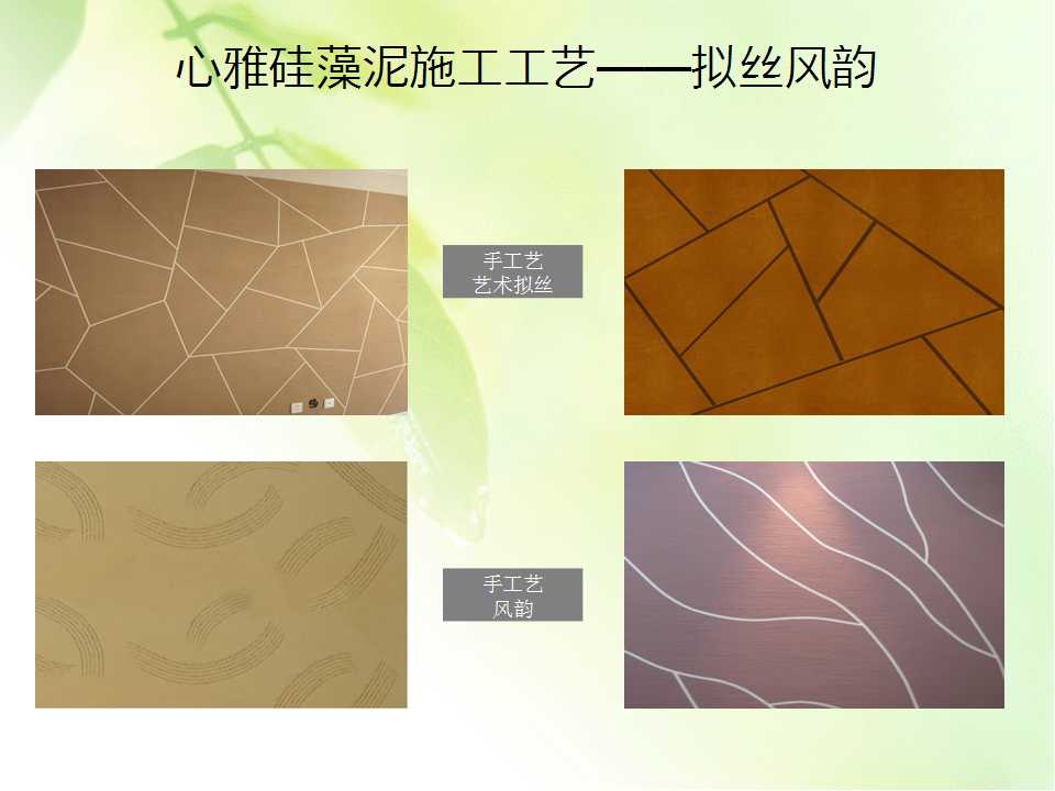 濟南心雅硅藻泥圖片