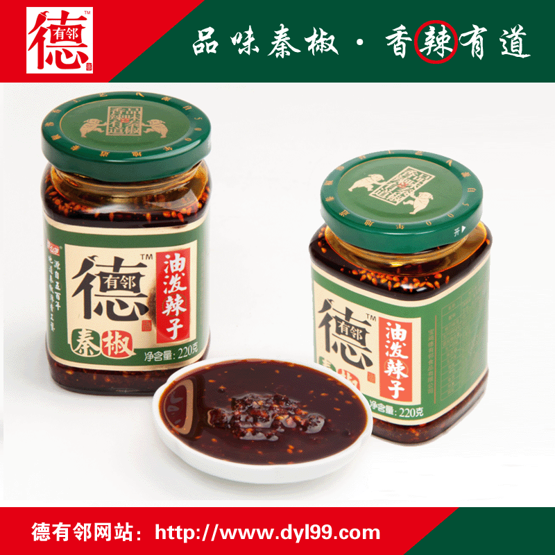 辣子圖片/辣子樣板圖 (2)