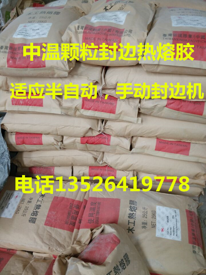 江西顆粒熱熔膠圖片/江西顆粒熱熔膠樣板圖 (2)