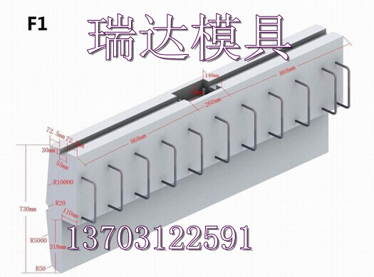 桥梁专用遮板钢模具