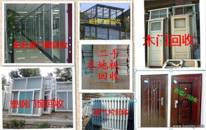 供應(yīng)用于鋁合金|鋁合金的石家莊斷橋鋁合金塑鋼門窗回收