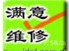 電視售后服務(wù)電話圖片/電視售后服務(wù)電話樣板圖 (3)