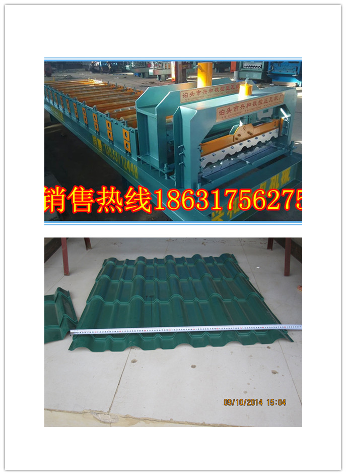 800琉璃瓦壓瓦機(jī)圖片