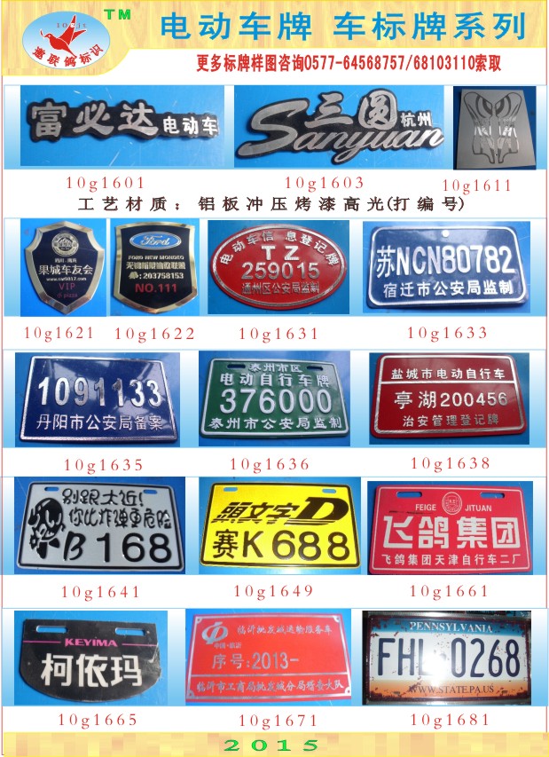 光榮牌圖片/光榮牌樣板圖 (3)