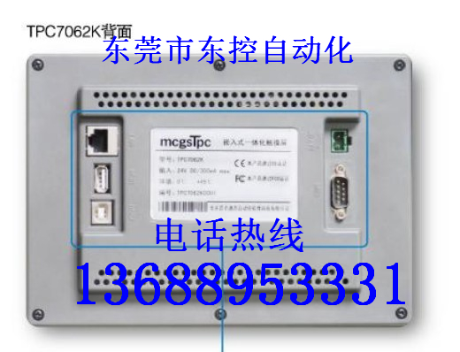 昆侖通態(tài)TPC1062KI廠家，昆侖通態(tài)TPC1062KI廠家價(jià)格，東莞昆侖通態(tài)TPC1062KI廠家