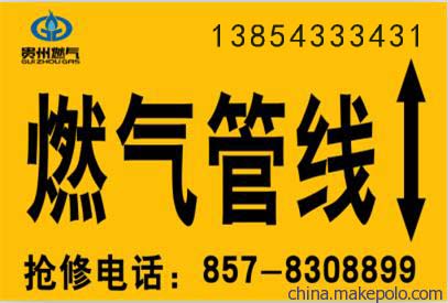 黏贴式燃气管道标志贴、地面走向标志牌、地下管线燃气标示贴