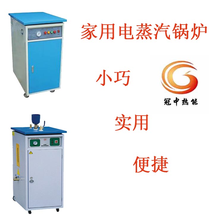 成都自動蒸汽發(fā)生器圖片/成都自動蒸汽發(fā)生器樣板圖 (1)
