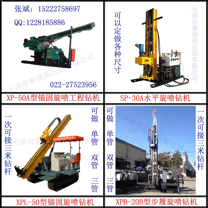 天津市钻机  高压泵   锚固钻机厂家钻机  高压泵   锚固钻机