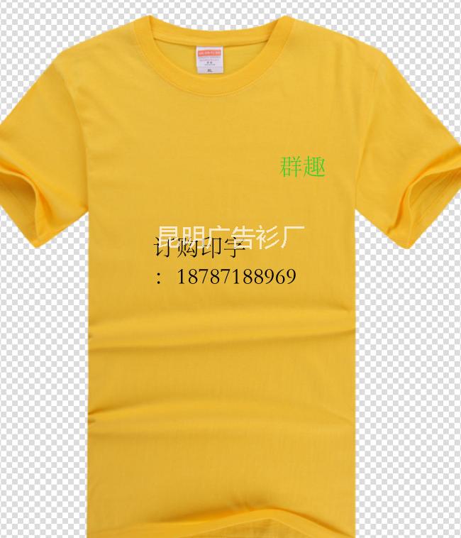 廣告衫定做圖片/廣告衫定做樣板圖 (3)
