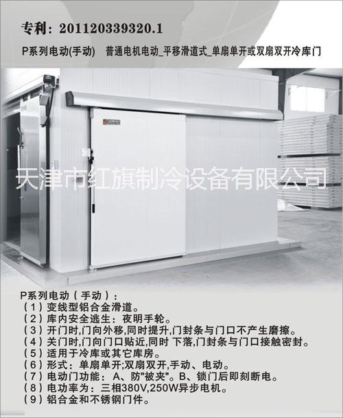 電動冷庫門圖片/電動冷庫門樣板圖 (3)