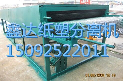 紙塑分離機(jī)圖片/紙塑分離機(jī)樣板圖 (2)