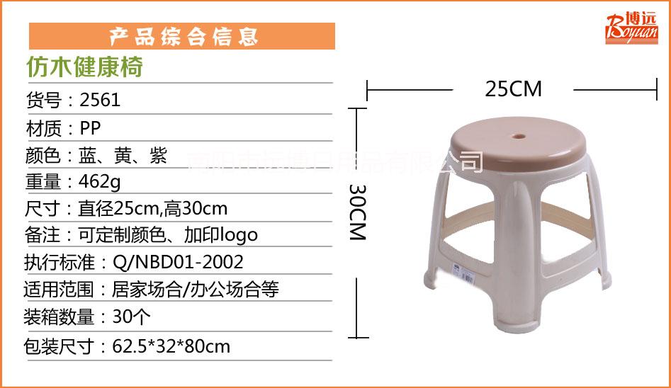 博远美观实用塑料圆形凳子批发图片