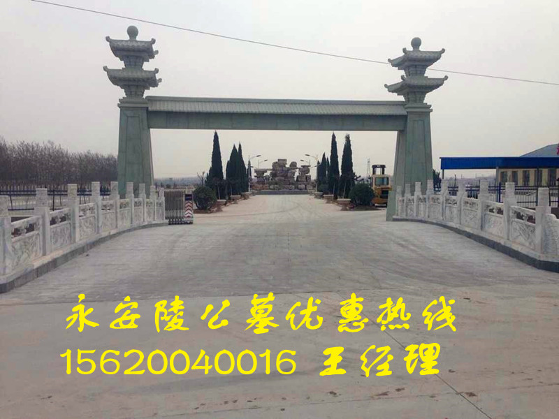 永安陵墓地，永安陵墓地人文生態(tài)紀(jì)念園