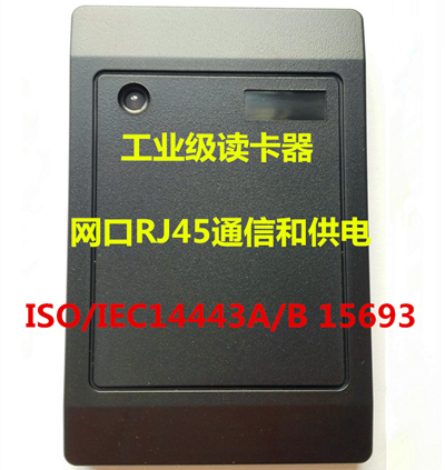 供應(yīng)TCP|UDP高頻網(wǎng)口讀寫器