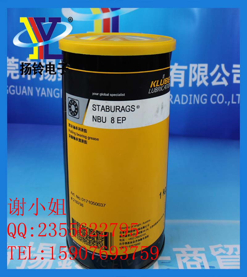 高負荷軸承保養(yǎng)油NBU 8 EP圖片