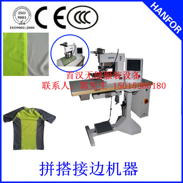 東莞首漢無縫服裝拼接粘合機(jī)器圖片/東莞首漢無縫服裝拼接粘合機(jī)器樣板圖 (4)