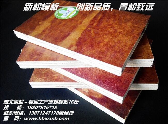 建筑木模板圖片/建筑木模板樣板圖 (1)