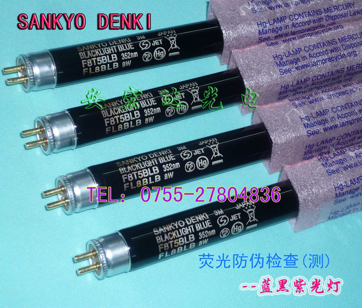 黑紫光燈 防偽檢測(cè)燈管圖片/黑紫光燈 防偽檢測(cè)燈管樣板圖 (3)
