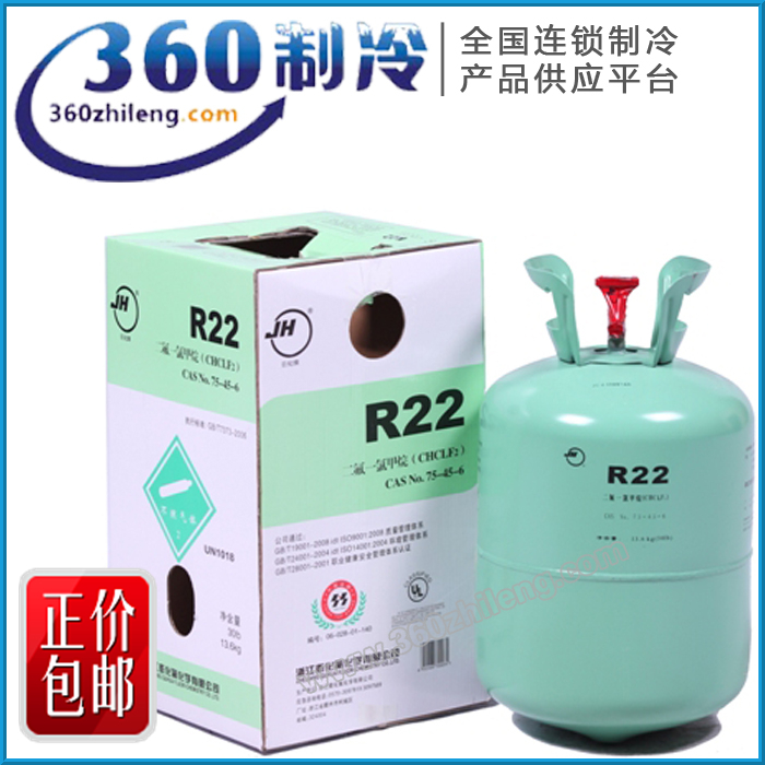 氟利昂杜邦R22圖片/氟利昂杜邦R22樣板圖 (1)
