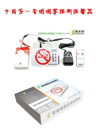 公共場所控?zé)煂Ｓ脠缶?康思特牌圖片/公共場所控?zé)煂Ｓ脠缶?康思特牌樣板圖 (3)