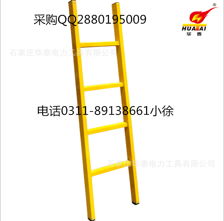 供應(yīng)華泰高壓電工絕緣梯玻璃鋼單梯絕緣單直梯4米批發(fā)
