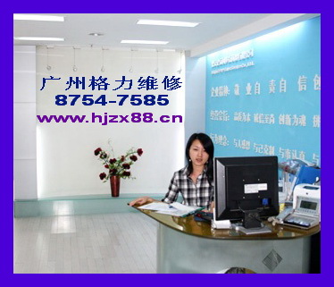 東山區(qū)格力空調加雪種電話咨詢圖片