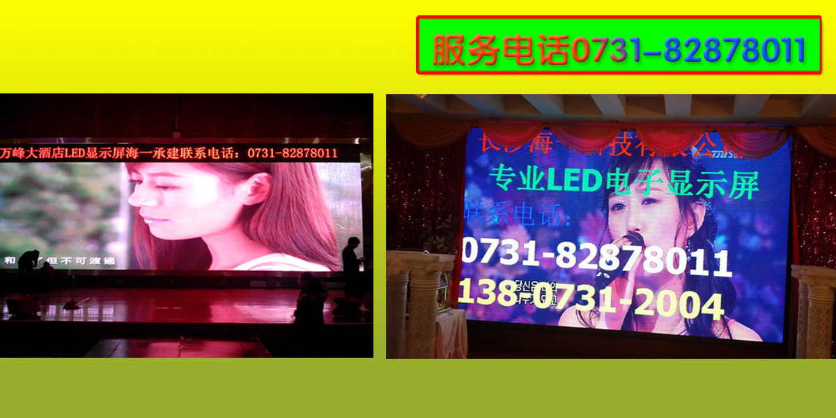 LED顯示屏制作圖片/LED顯示屏制作樣板圖 (3)