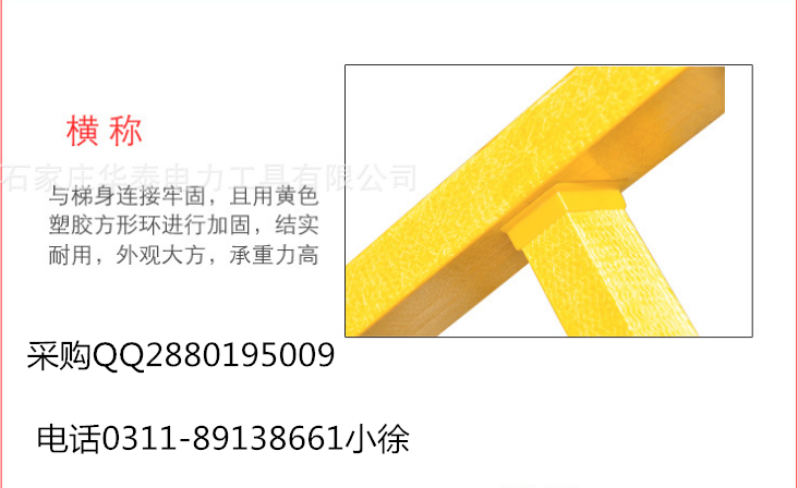 電工絕緣梯圖片/電工絕緣梯樣板圖 (2)