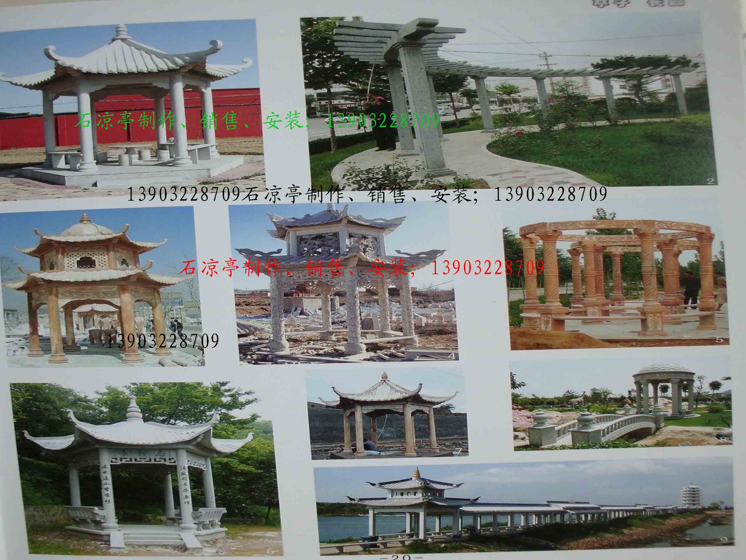 通遼哪里有涼亭圖片/通遼哪里有涼亭樣板圖 (3)