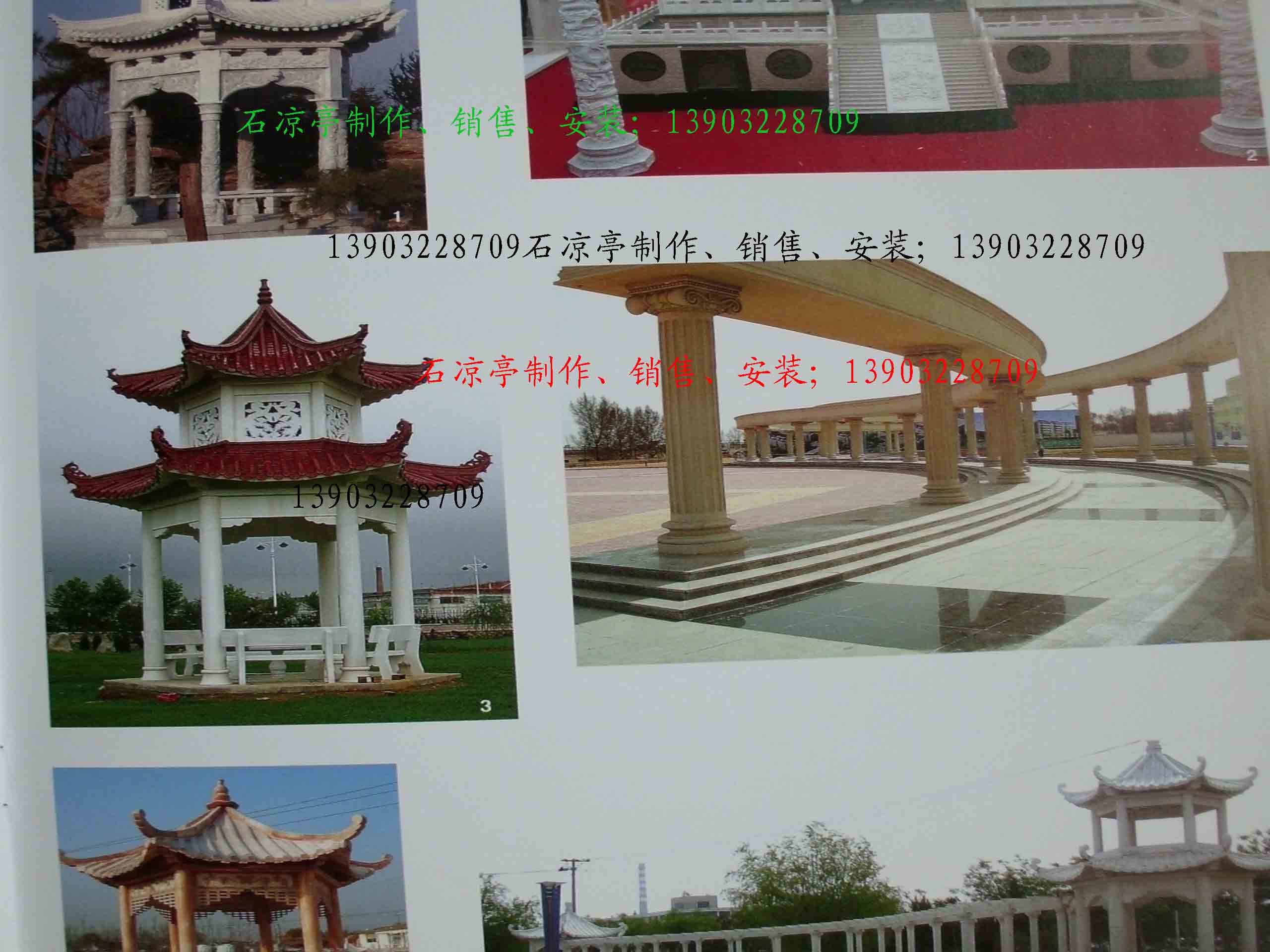 涼亭制作圖片/涼亭制作樣板圖 (1)