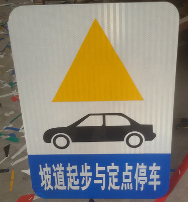 標(biāo)識(shí)標(biāo)志牌圖片/標(biāo)識(shí)標(biāo)志牌樣板圖 (3)