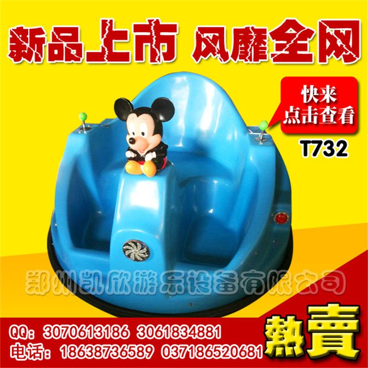 飛碟碰碰車圖片/飛碟碰碰車樣板圖 (1)