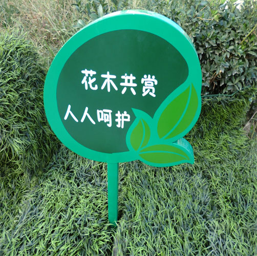 草地牌圖片/草地牌樣板圖 (4)