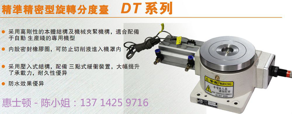 氣動分度盤圖片/氣動分度盤樣板圖 (4)