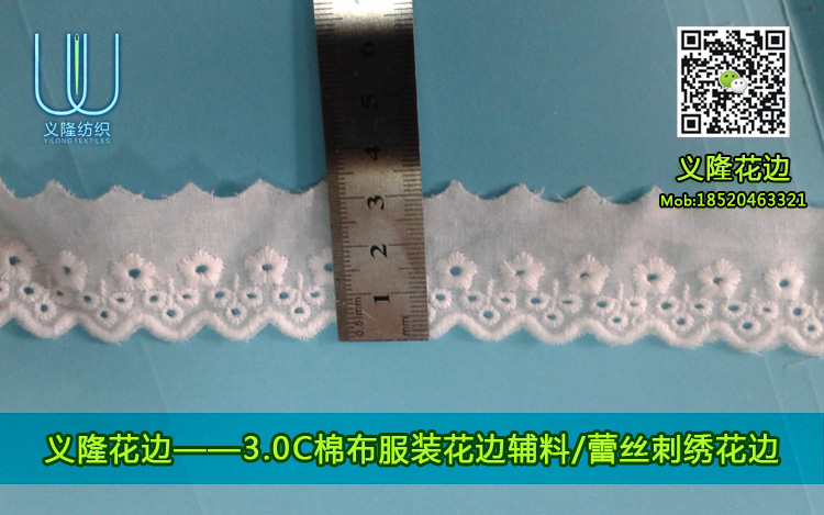 刺繡花邊圖片/刺繡花邊樣板圖 (1)