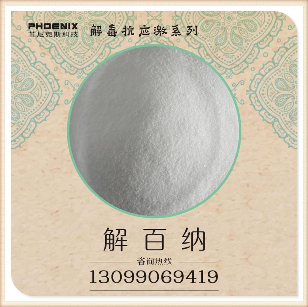 供應(yīng)菲尼克斯解百納報(bào)價(jià)，解百納價(jià)格，解百納價(jià)錢