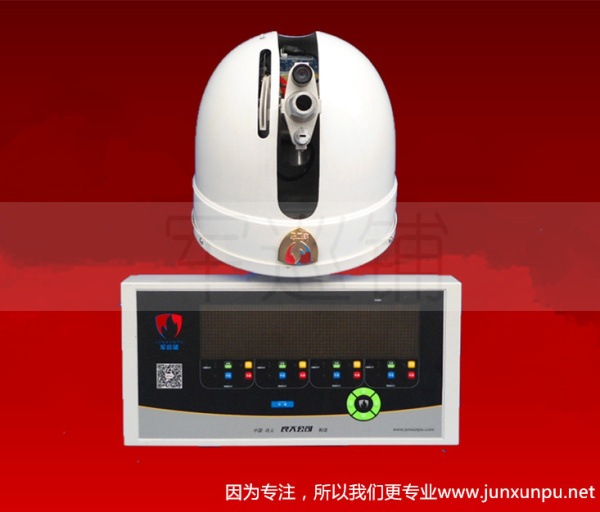 自動(dòng)跟蹤定位射流滅火裝置，自動(dòng)跟蹤定位射流滅火裝置原理