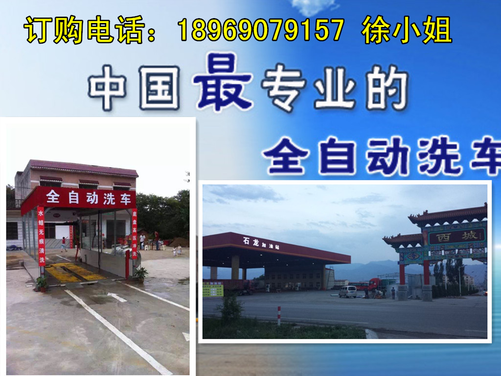 開洗車店多少錢洗車機(jī)洗車成本多少圖片/開洗車店多少錢洗車機(jī)洗車成本多少樣板圖 (2)