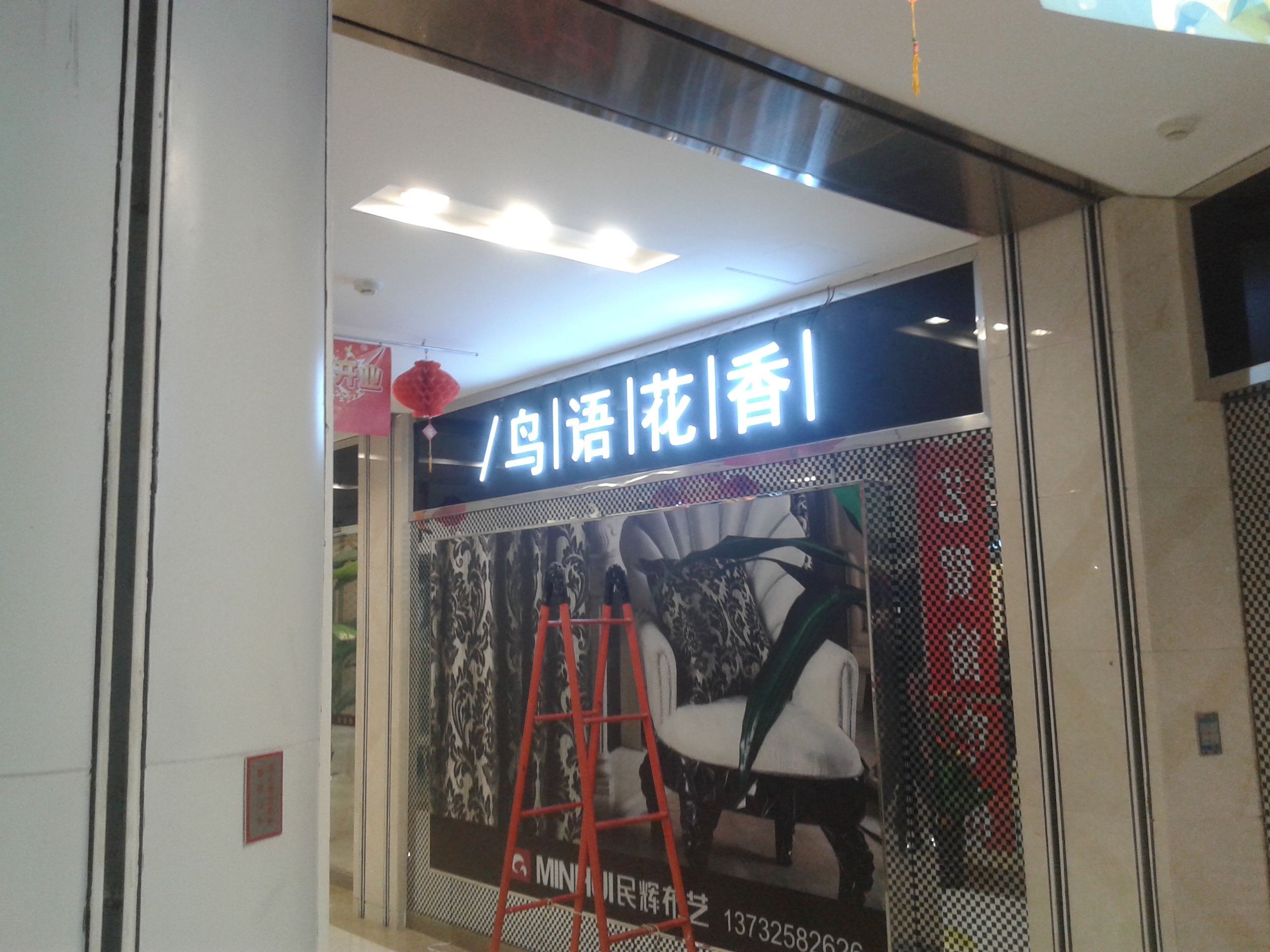 天津紅橋亞克力發(fā)光字制作圖片