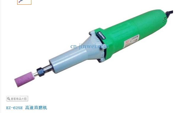 供應(yīng)EZ-625E 高速直磨機(jī)