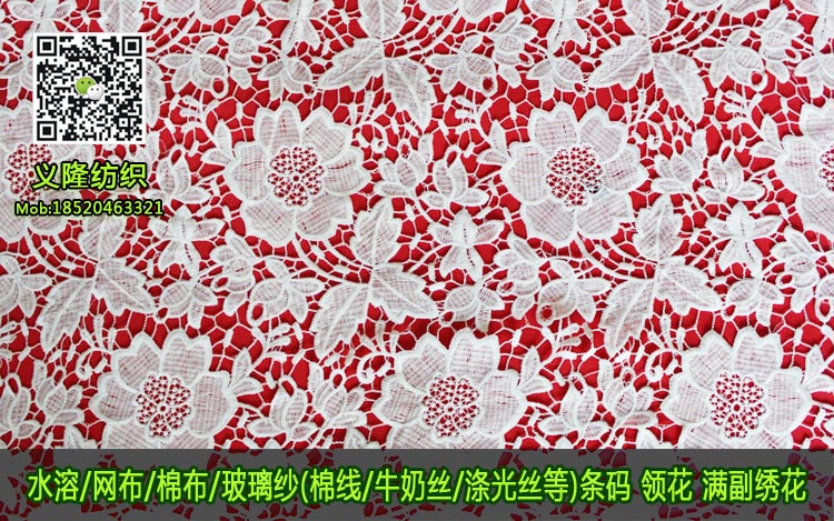 廣州牛奶絲面料花邊刺繡打版打樣定圖片