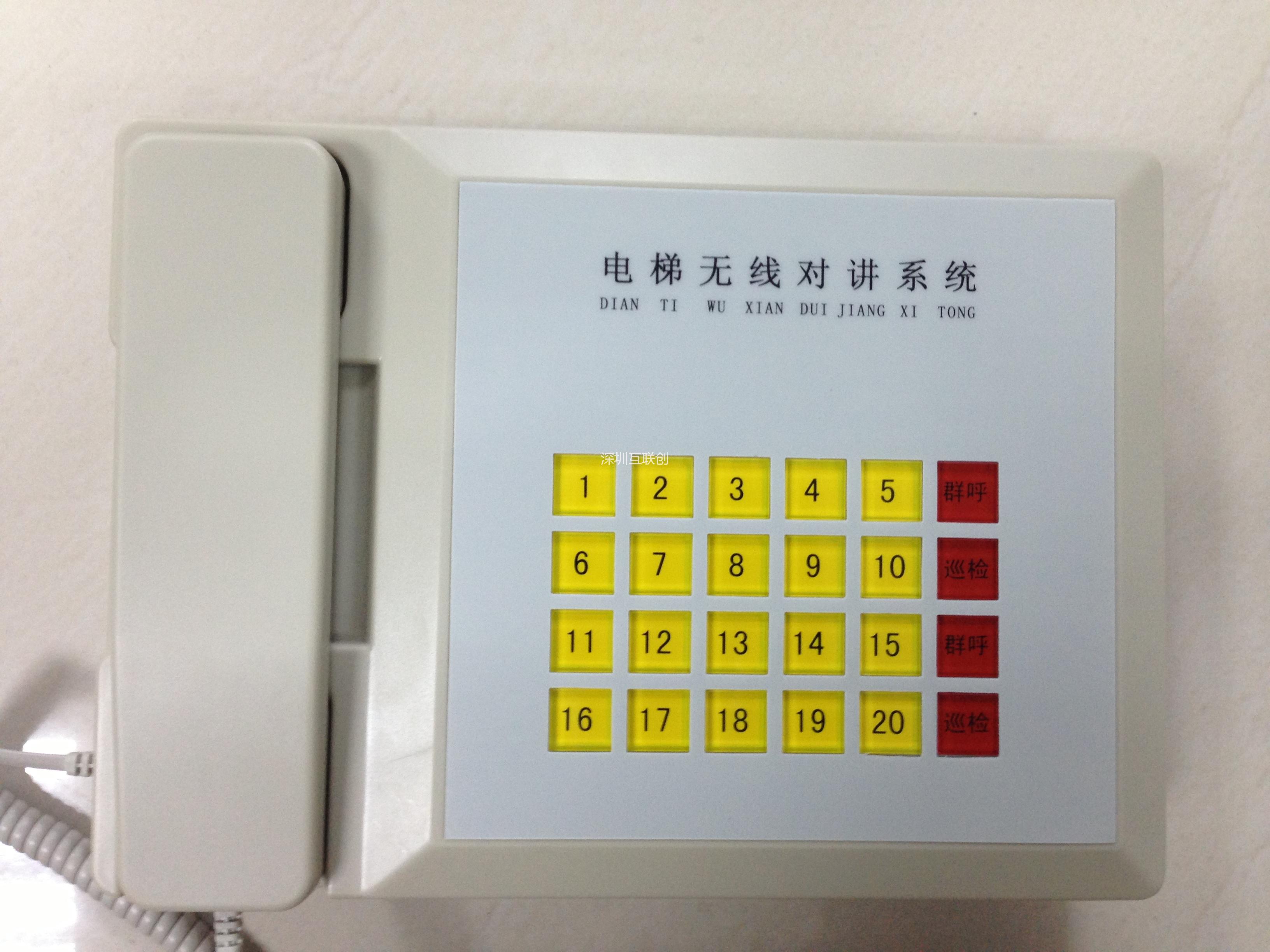 電梯對(duì)講，電梯五方通話，三方對(duì)講系統(tǒng)