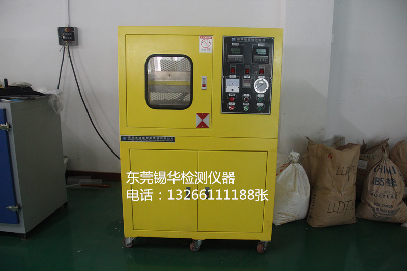 浙江錫華實(shí)驗(yàn)室平板硫化機(jī)塑料專用圖片