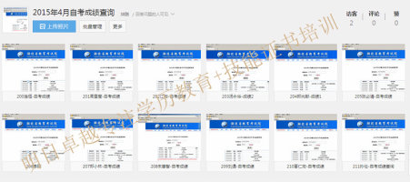 供应用于提升学历的本科  自考本科 学历认证图片