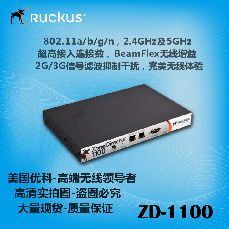 供应Ruckus优科901-1150-CN00AC控制器