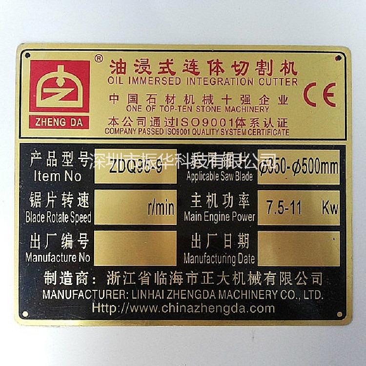 鋁腐蝕標(biāo)牌圖片/鋁腐蝕標(biāo)牌樣板圖 (1)