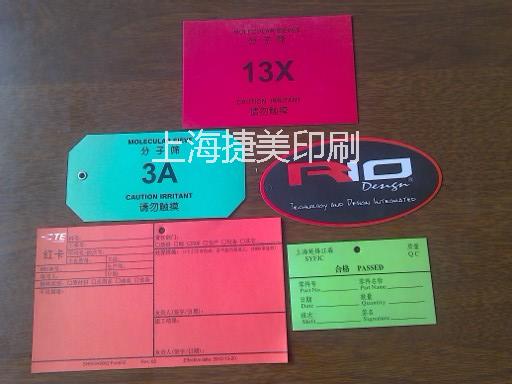 供應(yīng)用于包裝裝潢|企業(yè)宣傳冊|服裝吊牌的松江捷美絲網(wǎng)印刷、不干膠印刷